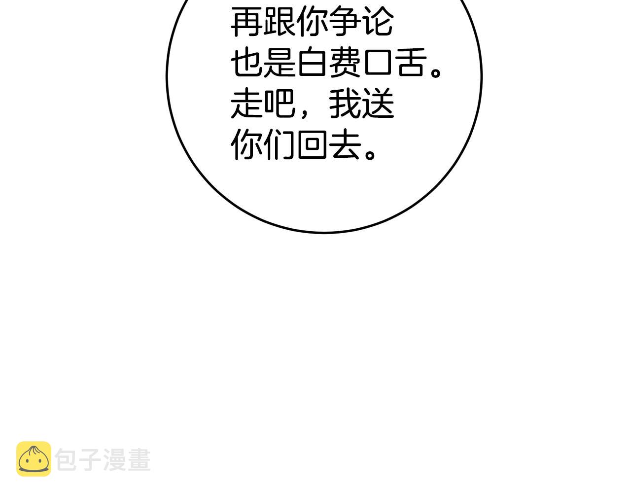 第17话 哥哥霸气出手156