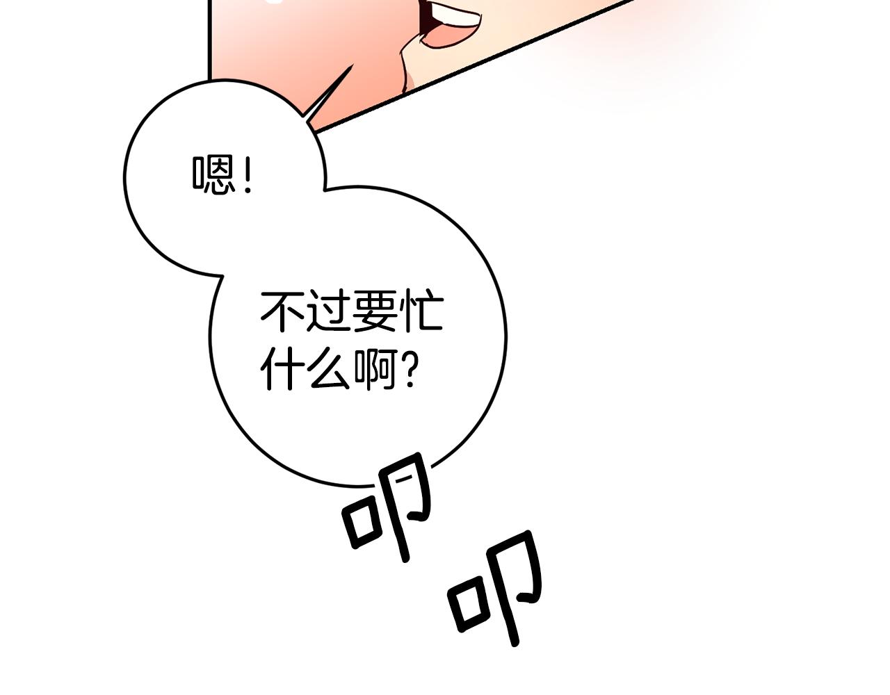第14话 闺蜜的安慰162