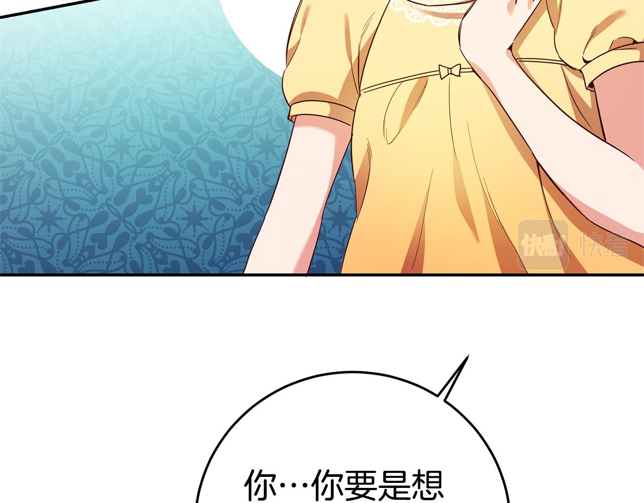 第12话 又要被误会了134