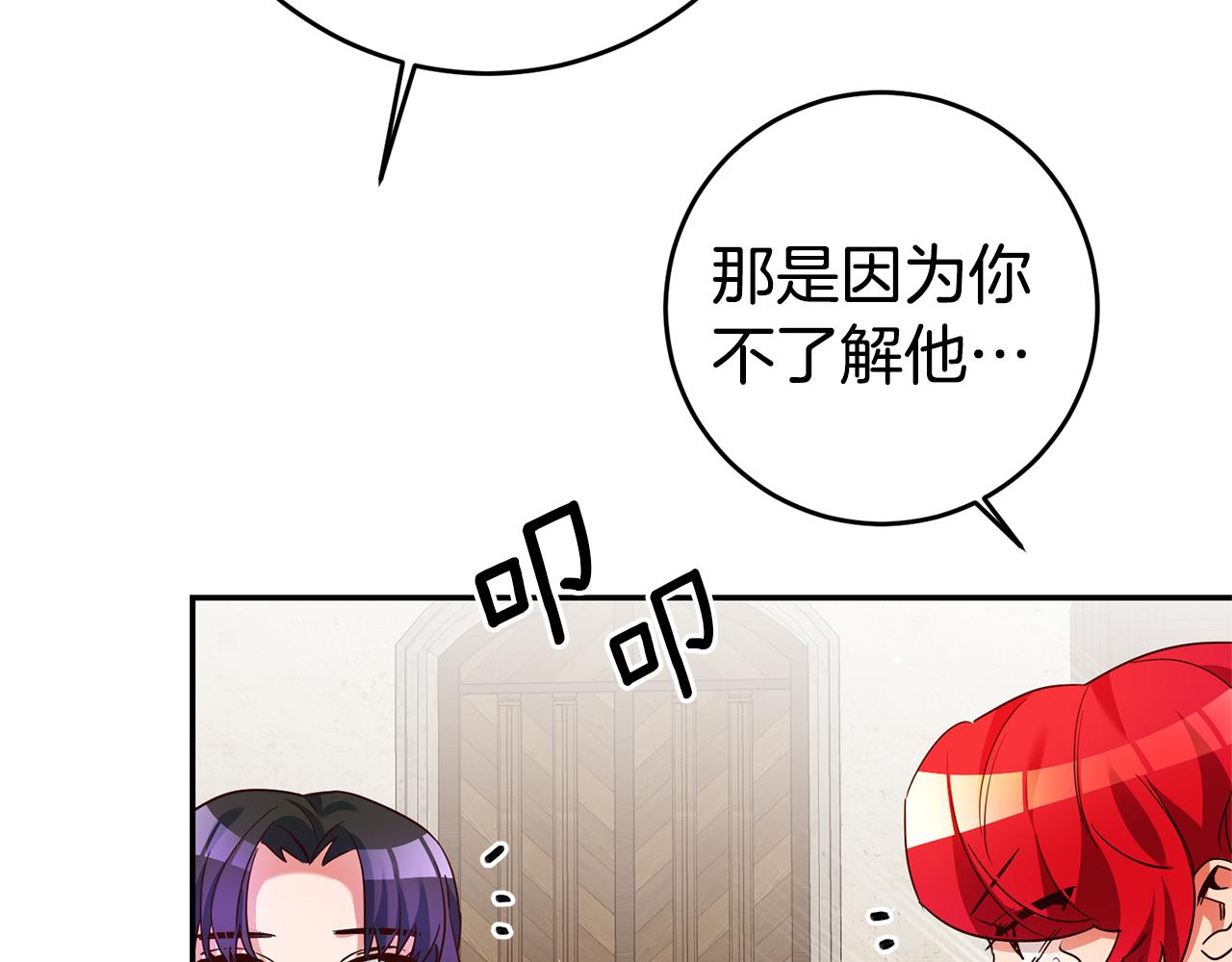 第12话 又要被误会了170