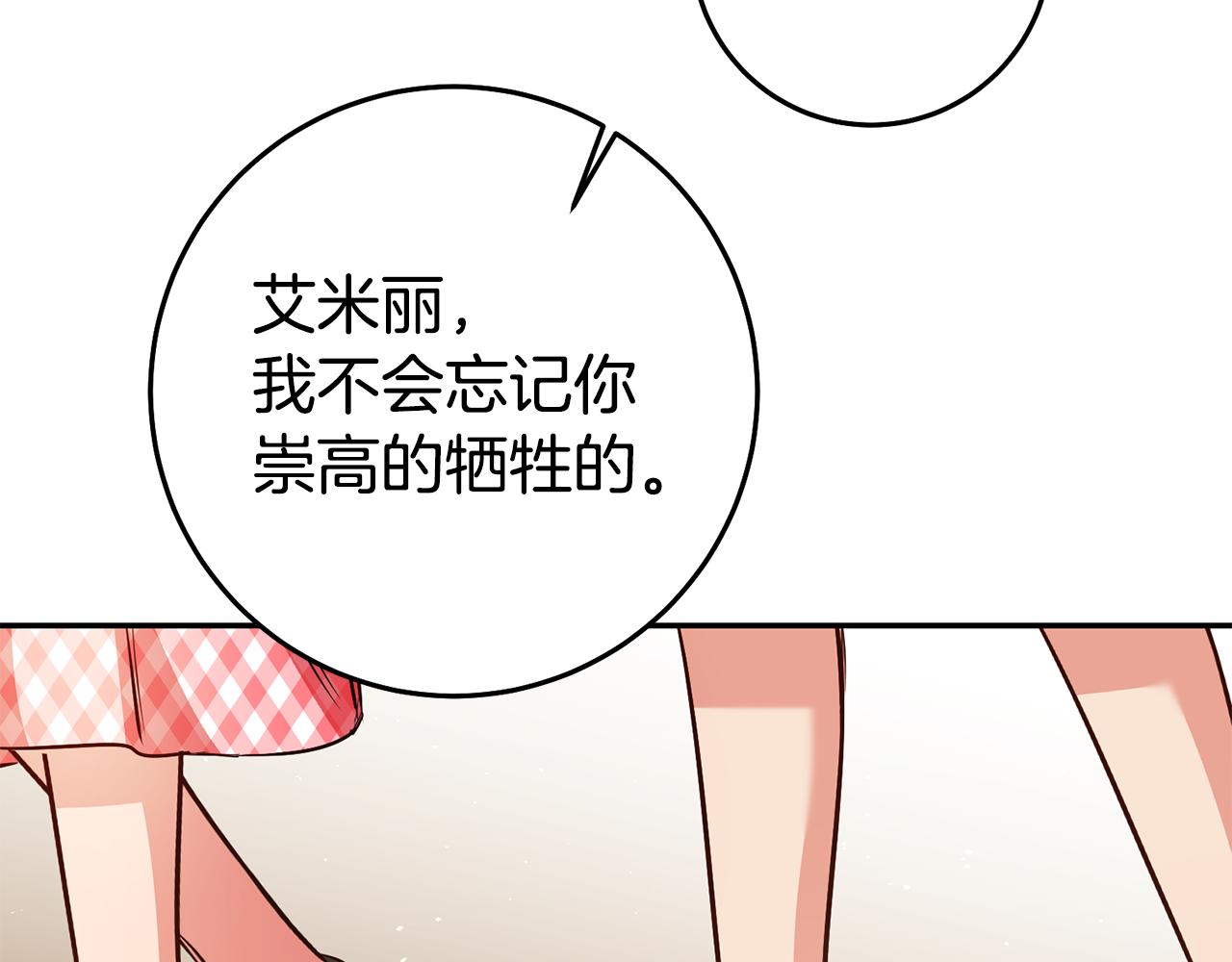 第44话暴风雨前夕87