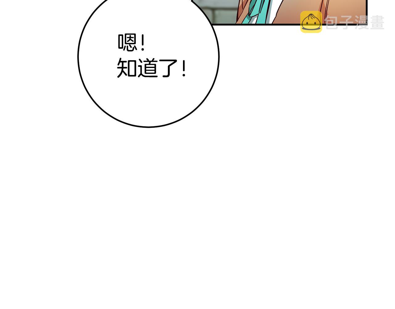 第17话 哥哥霸气出手160