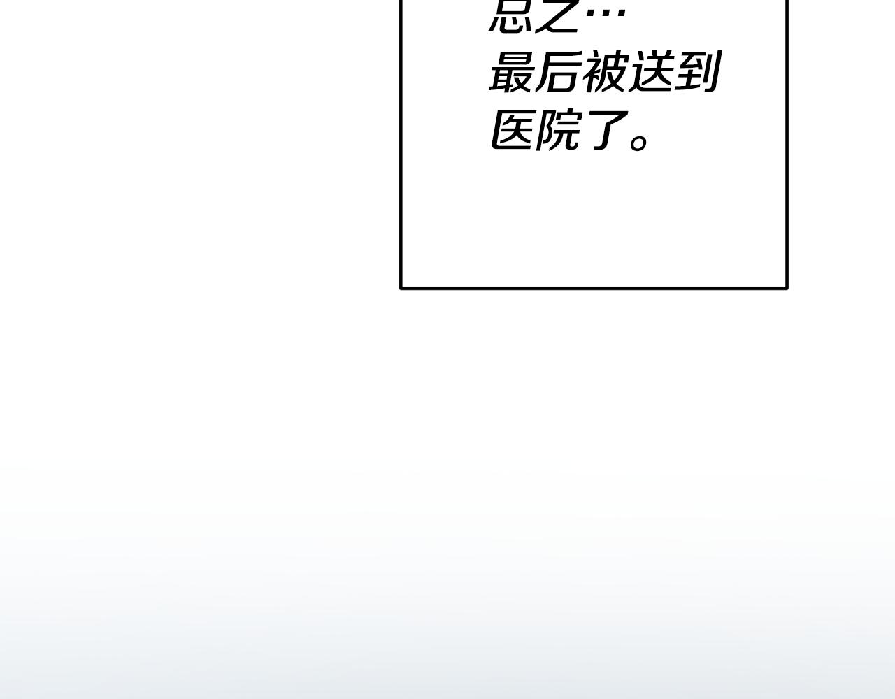 第34话 诅咒13