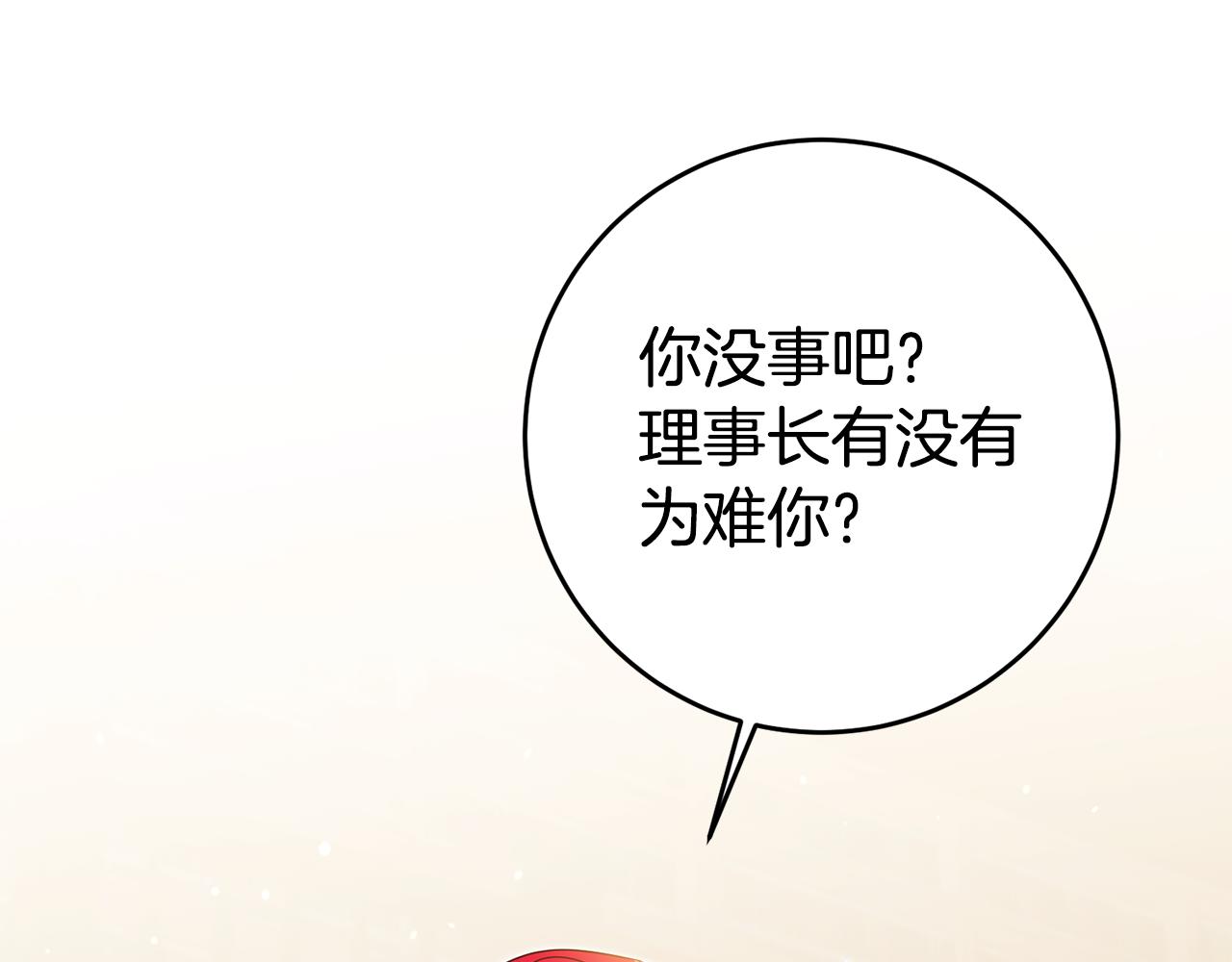 第60话 毛骨悚然的家伙14