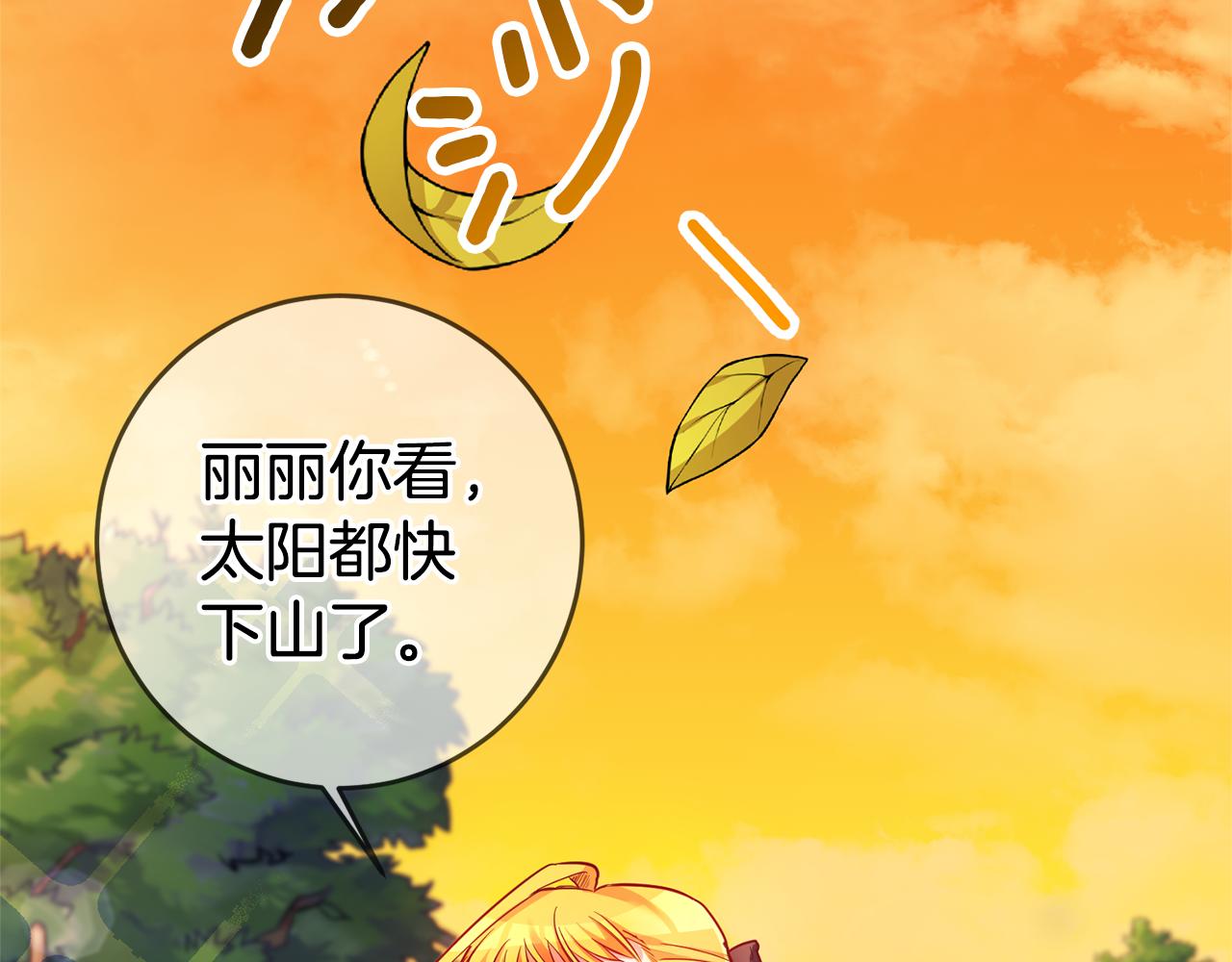 第1话 恶女与女主是好闺蜜？183