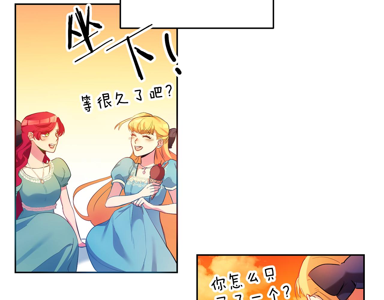 第1话 恶女与女主是好闺蜜？188