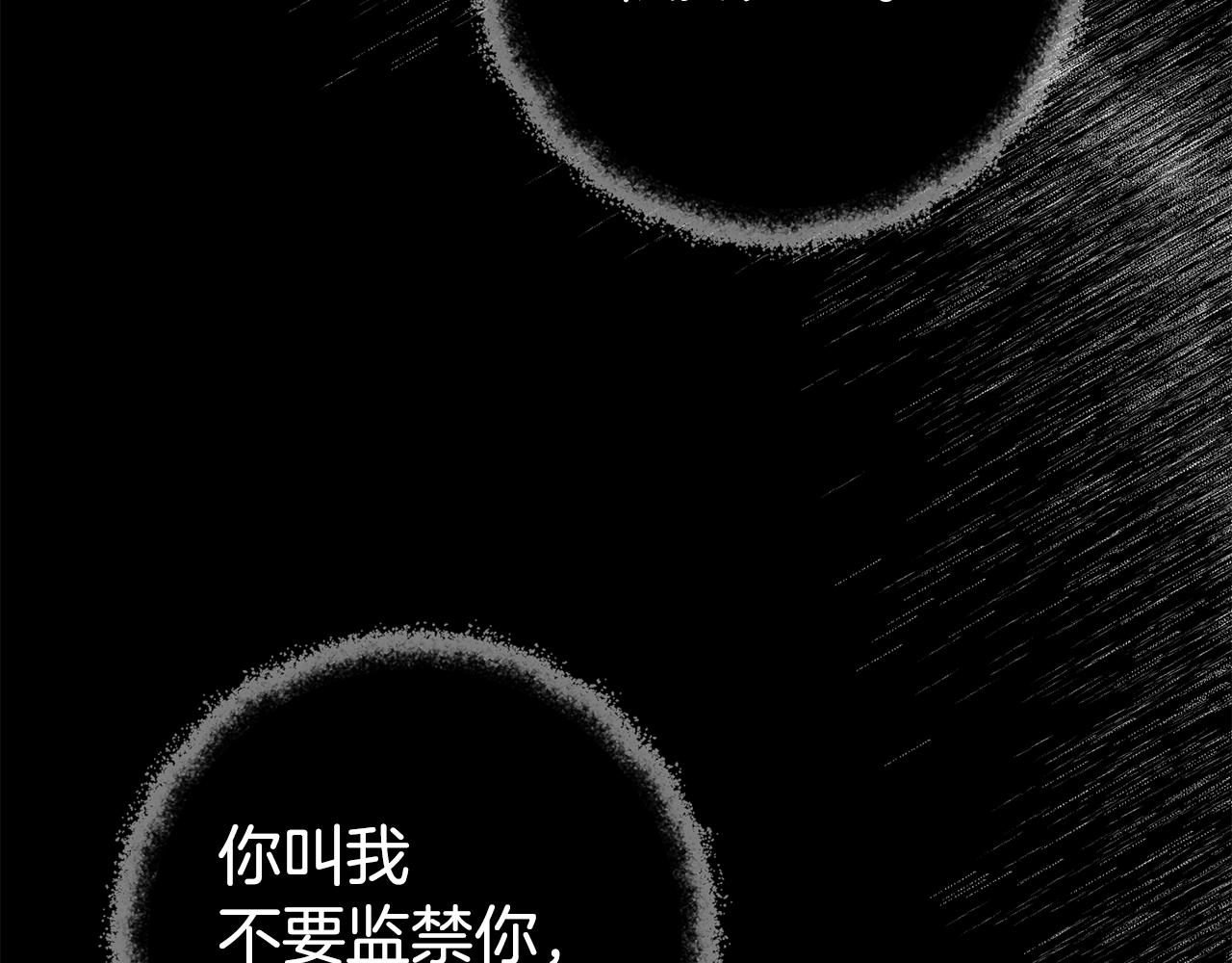 第49话 我把男主攻略了？106