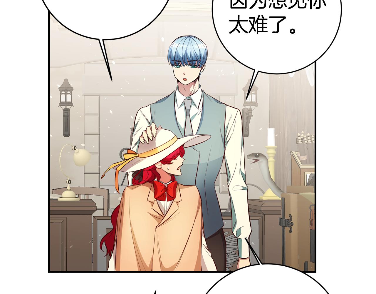 第38话黏人的反派4