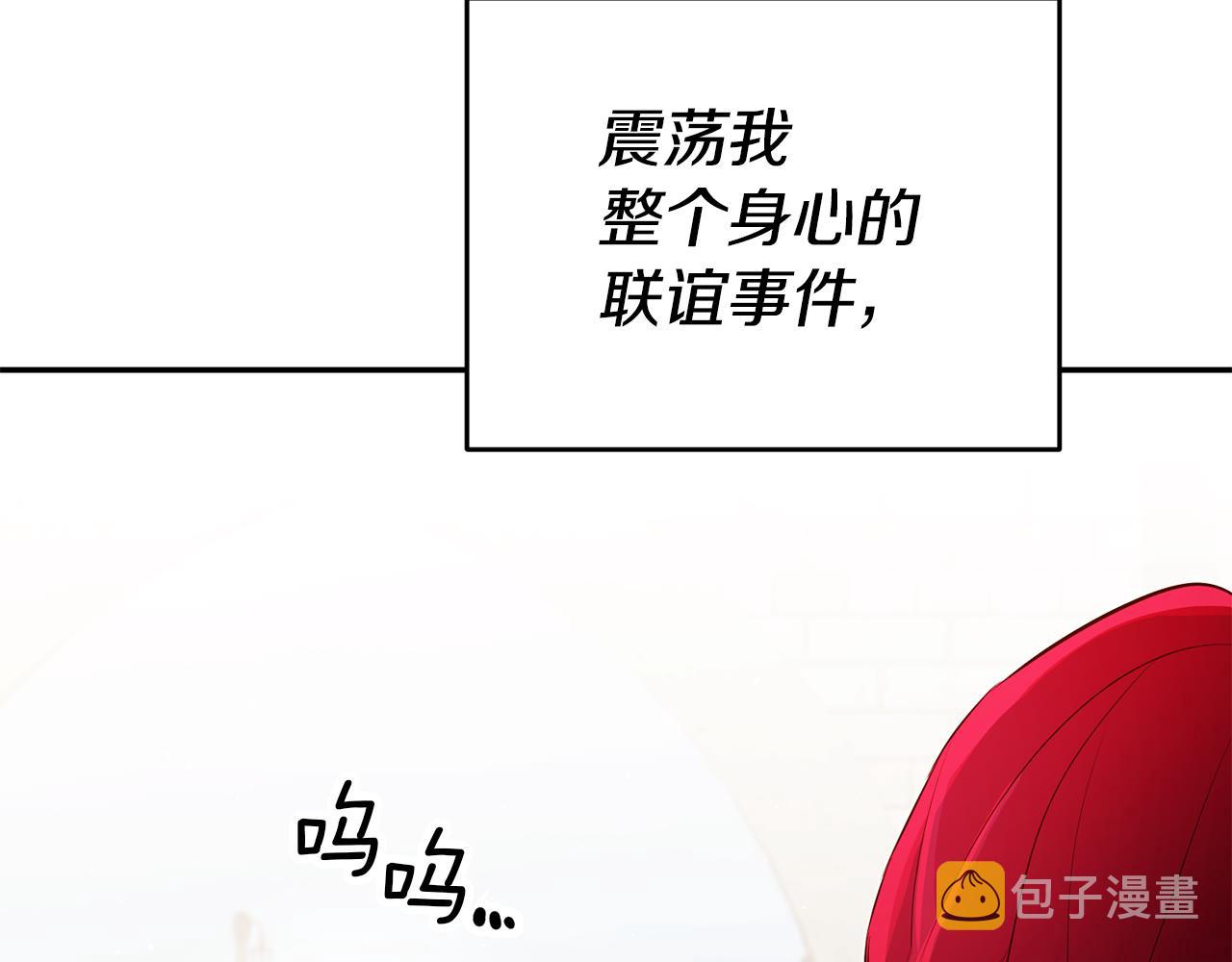 第47话 被抓包了1