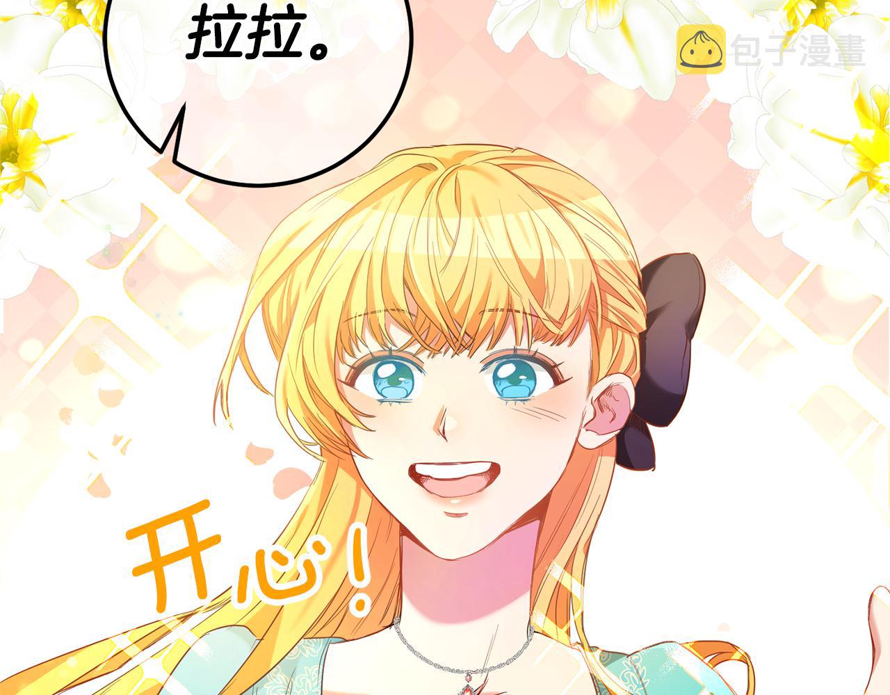 第1话 恶女与女主是好闺蜜？20