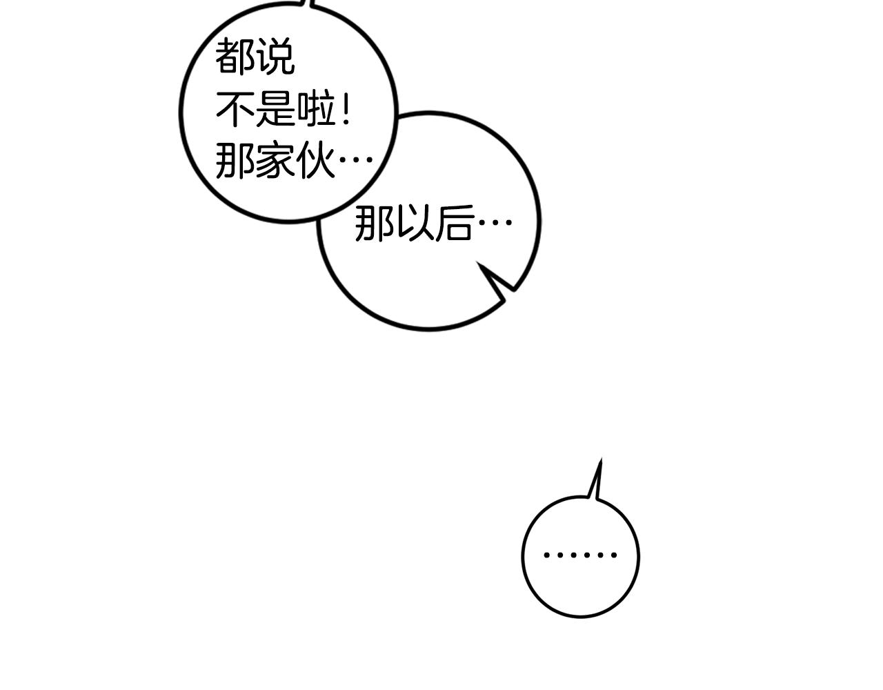 第6话 男主打听我？173