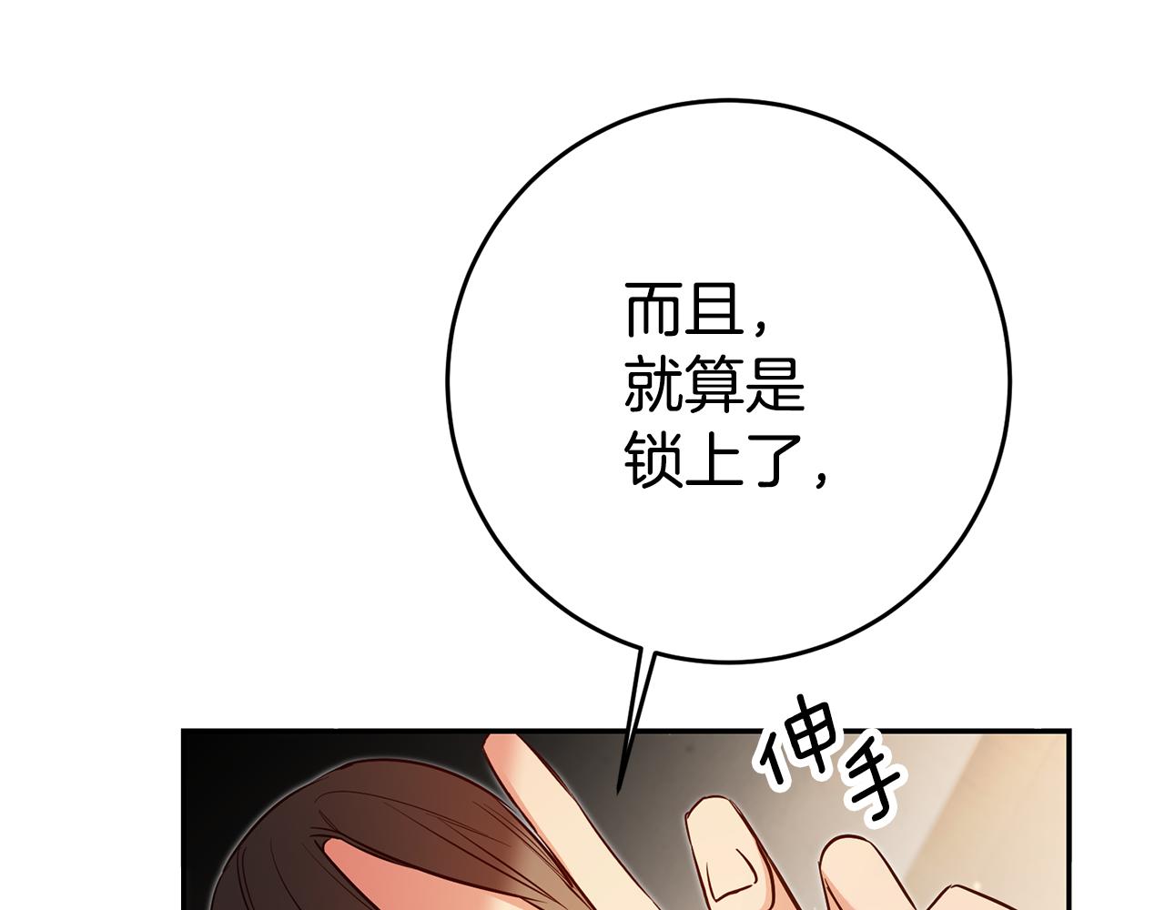 第51话 驯服野兽的方法31