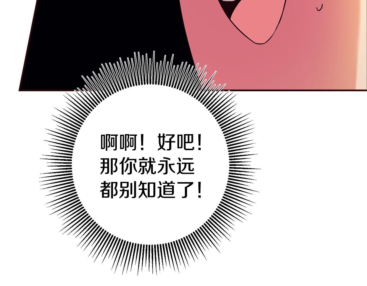 第13话 囚禁折翼天使92