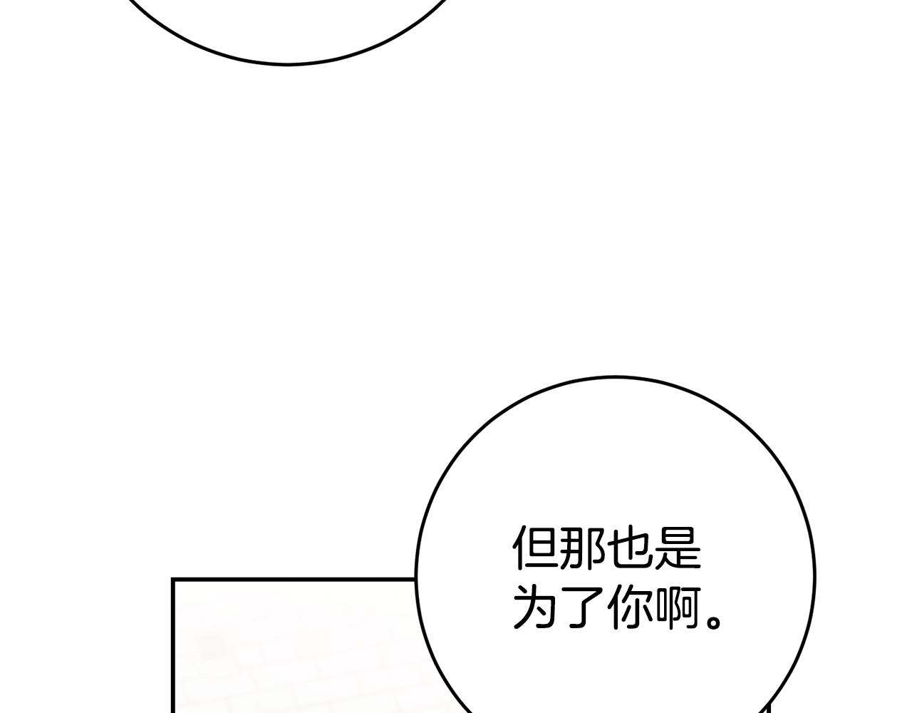 第50话 求喂胡萝卜17
