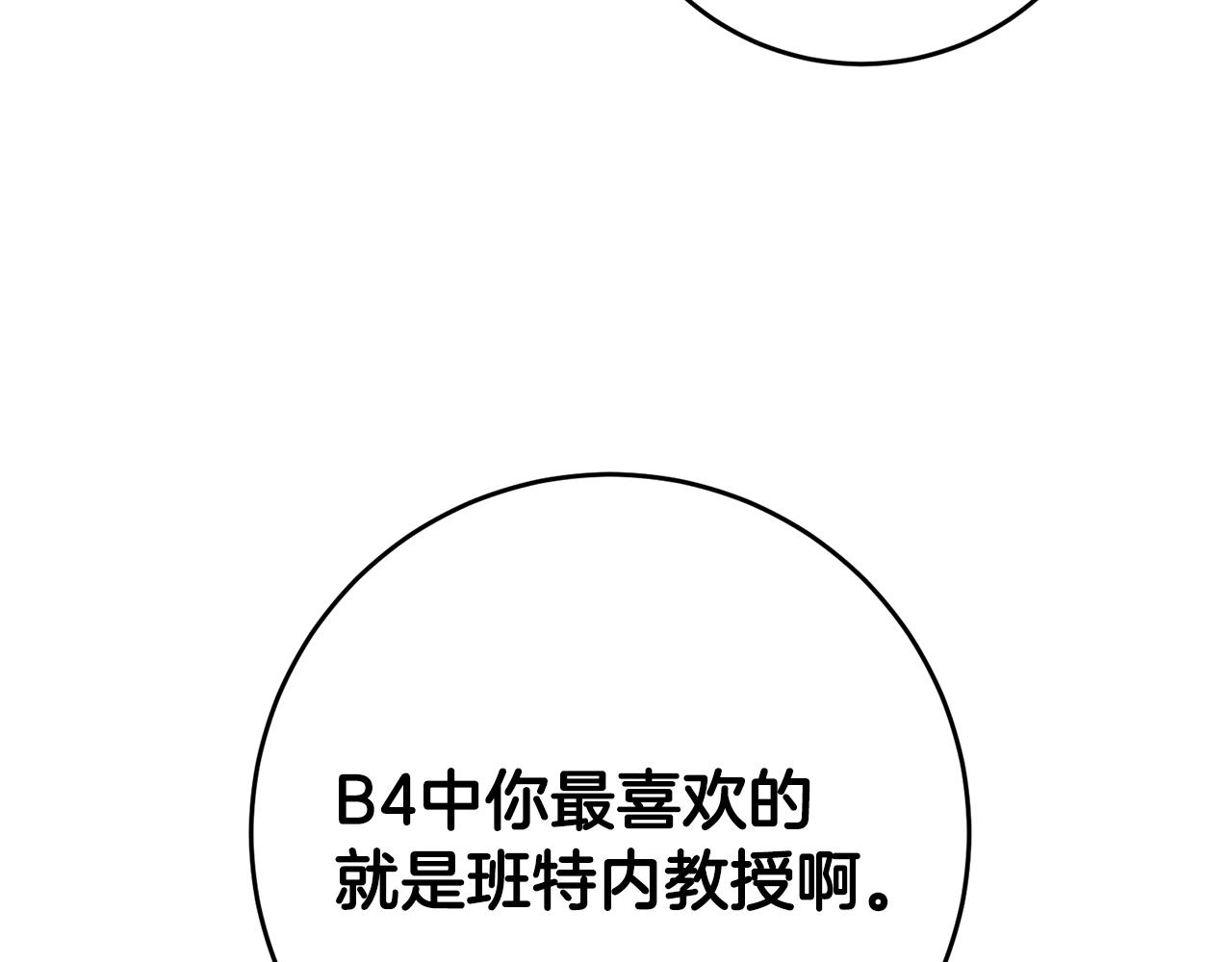 第24话 前科行径161