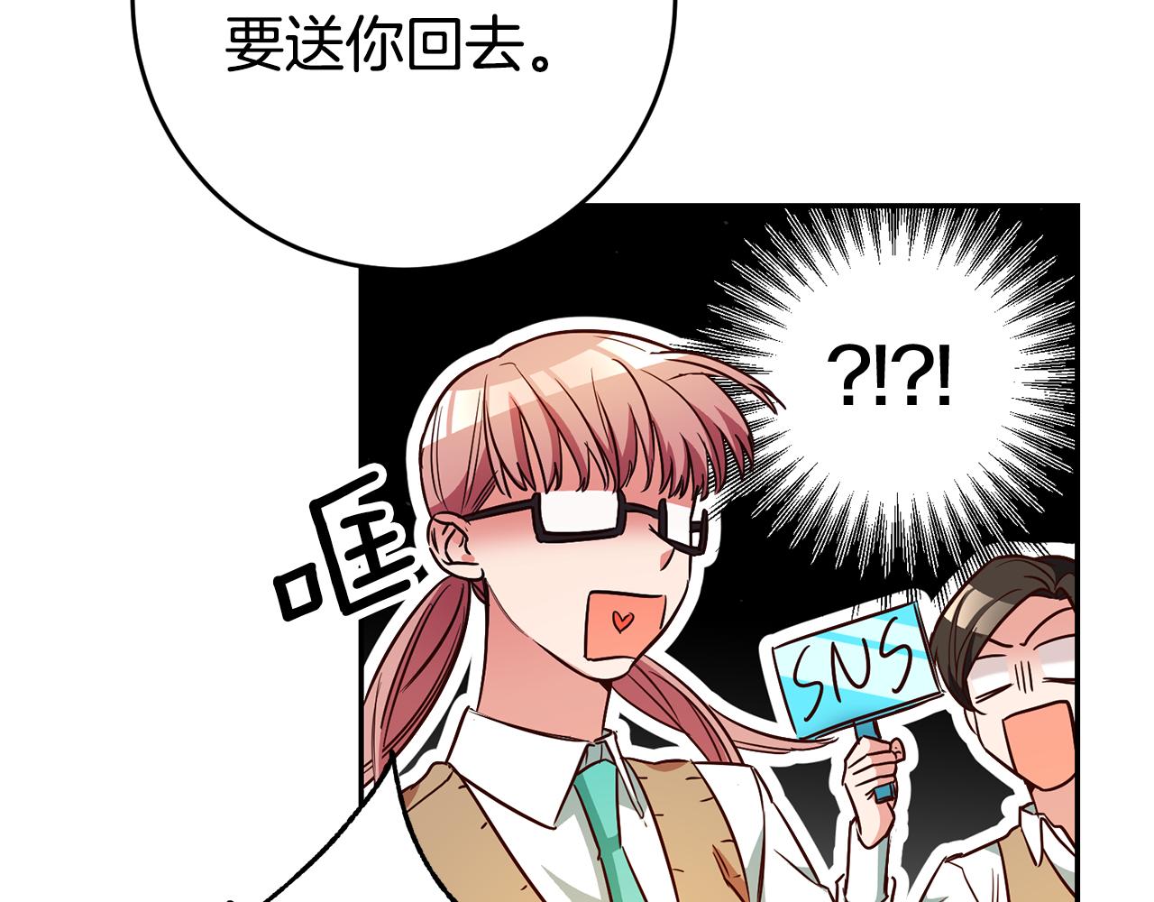 第50话 求喂胡萝卜130