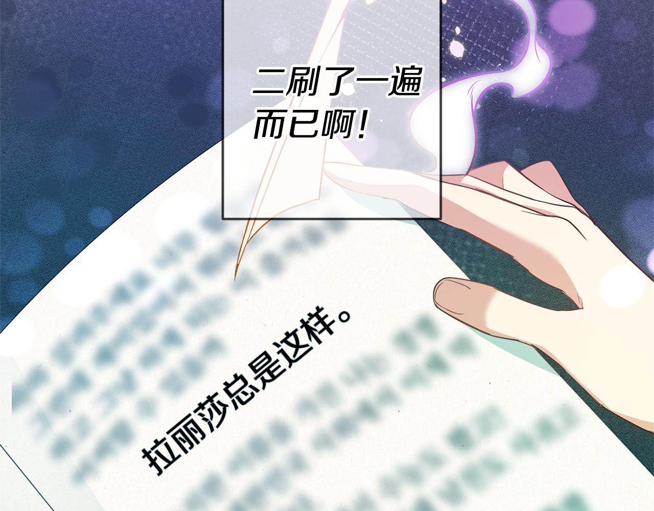 第1话 恶女与女主是好闺蜜？55