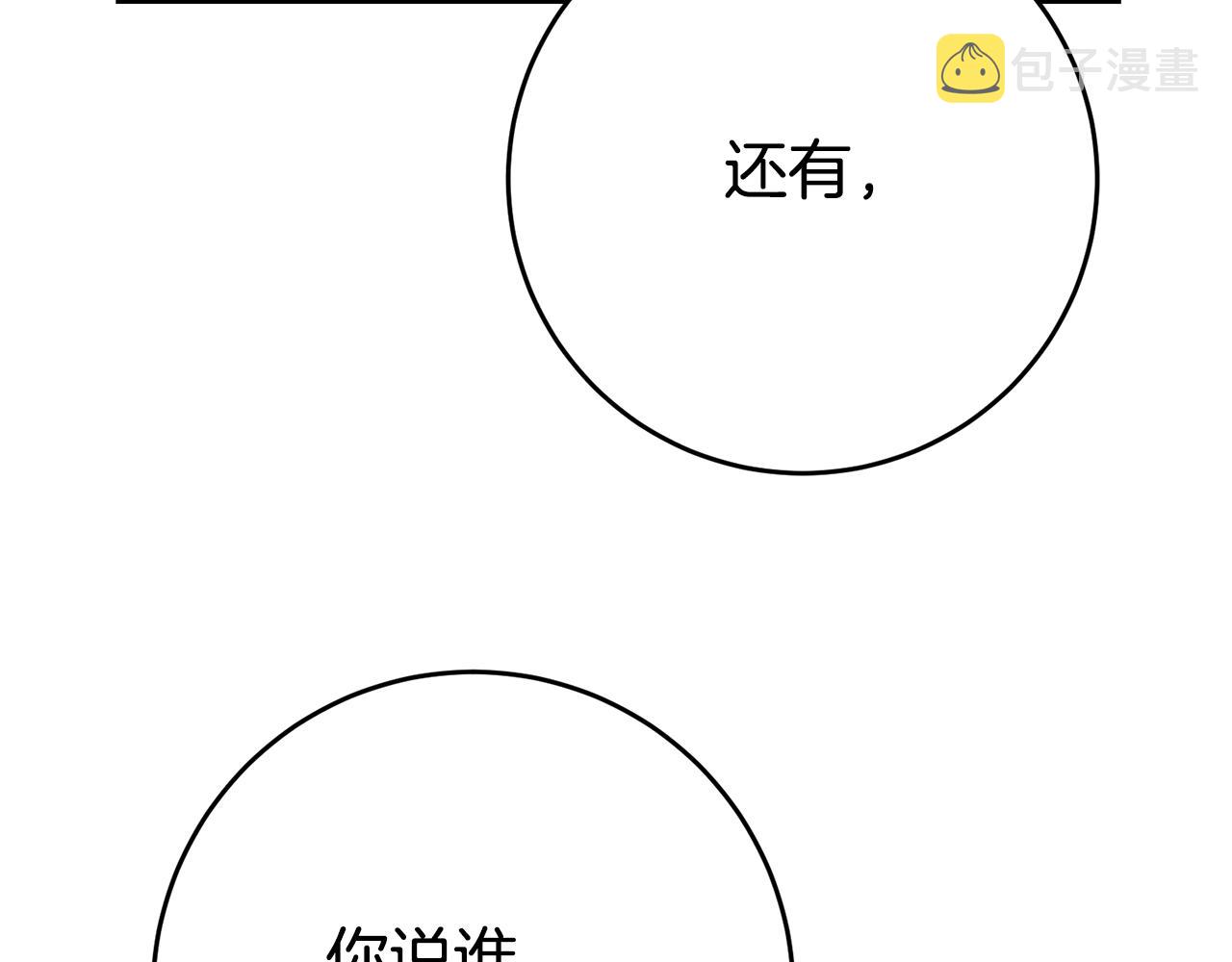 第30话 绑架71