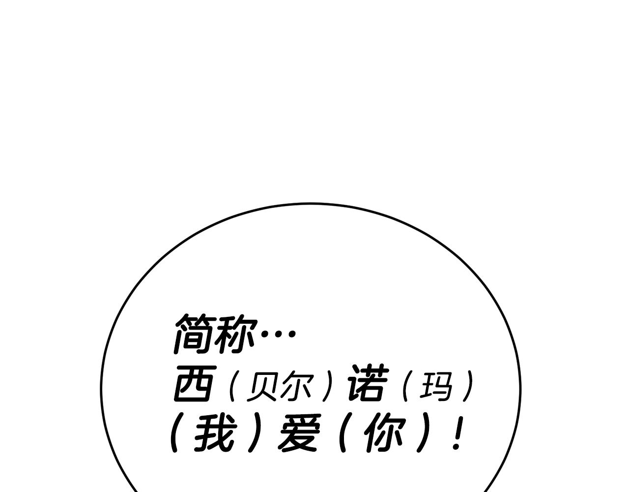 第6话 男主打听我？30
