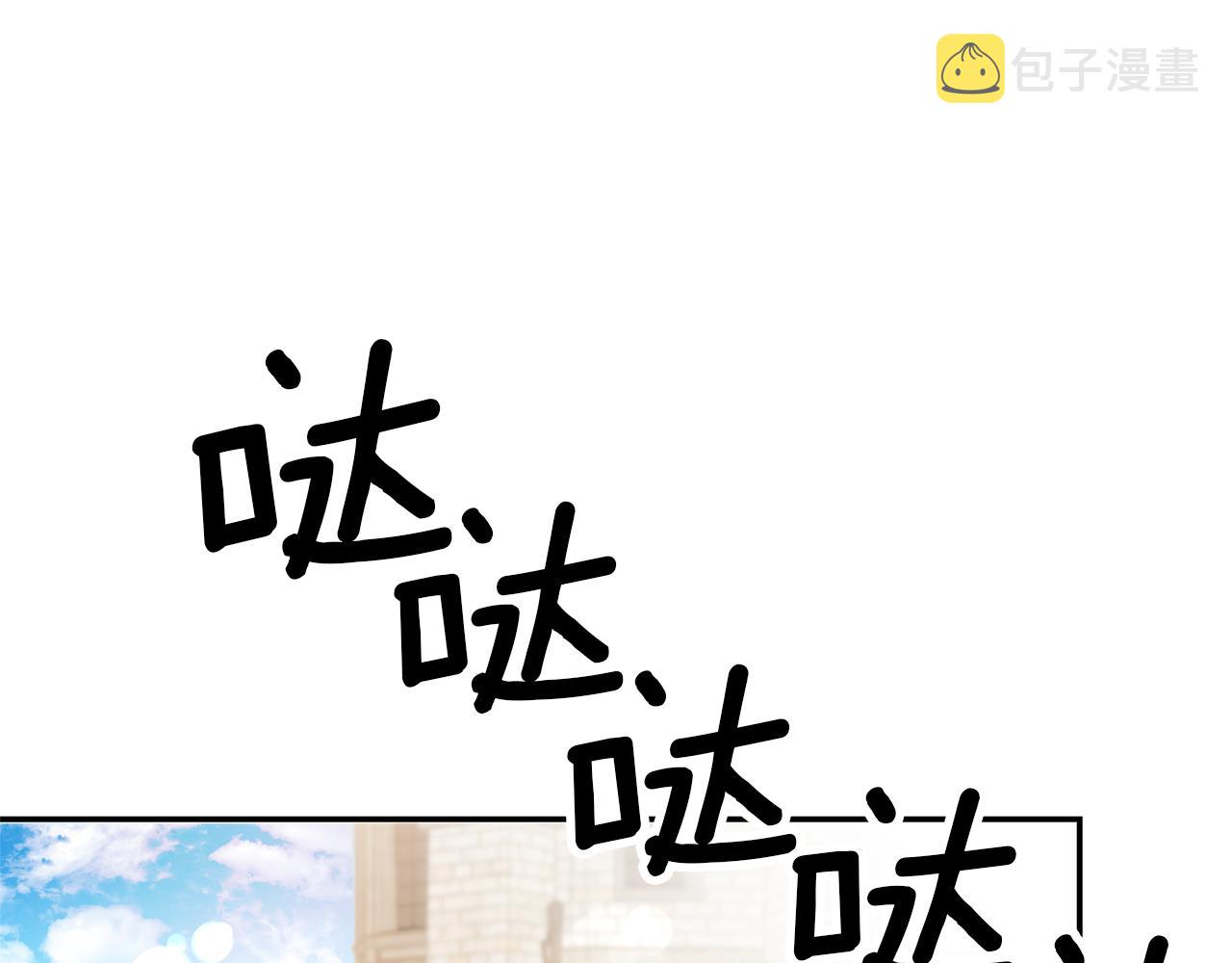 第6话 男主打听我？13