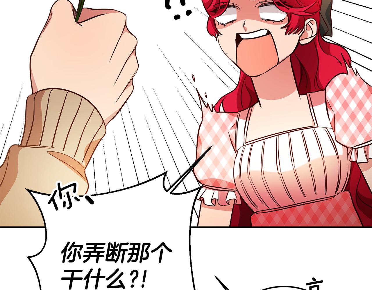 第46话结婚的约定144