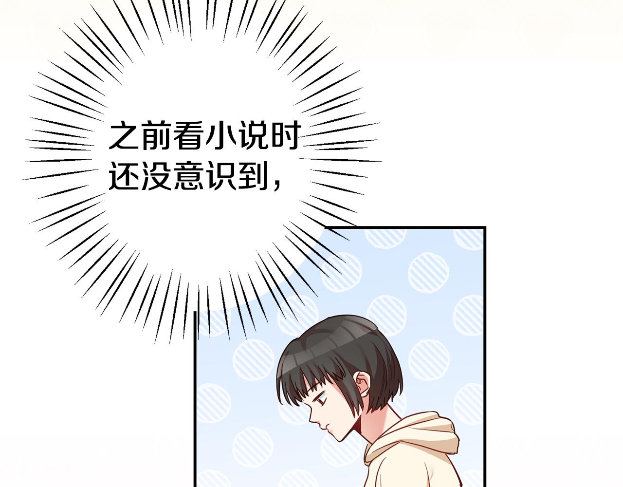 第2话 妹控哥哥60