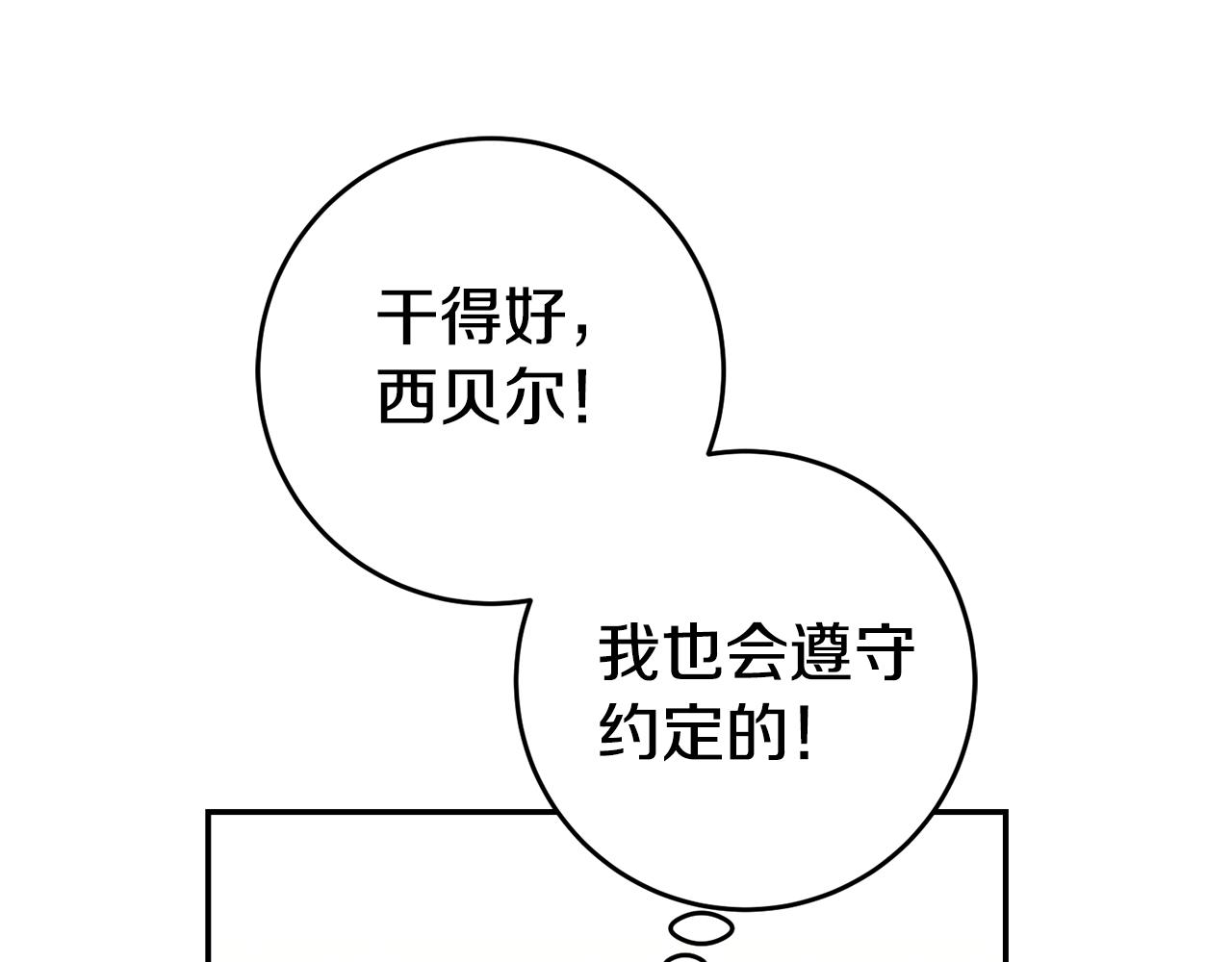 第53话 他要去我家！73