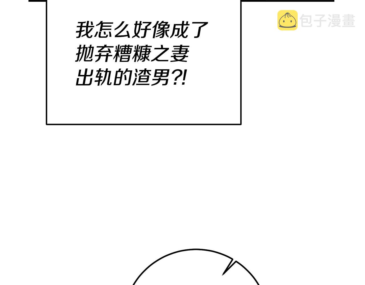 第43话生日礼物引发的惨案47