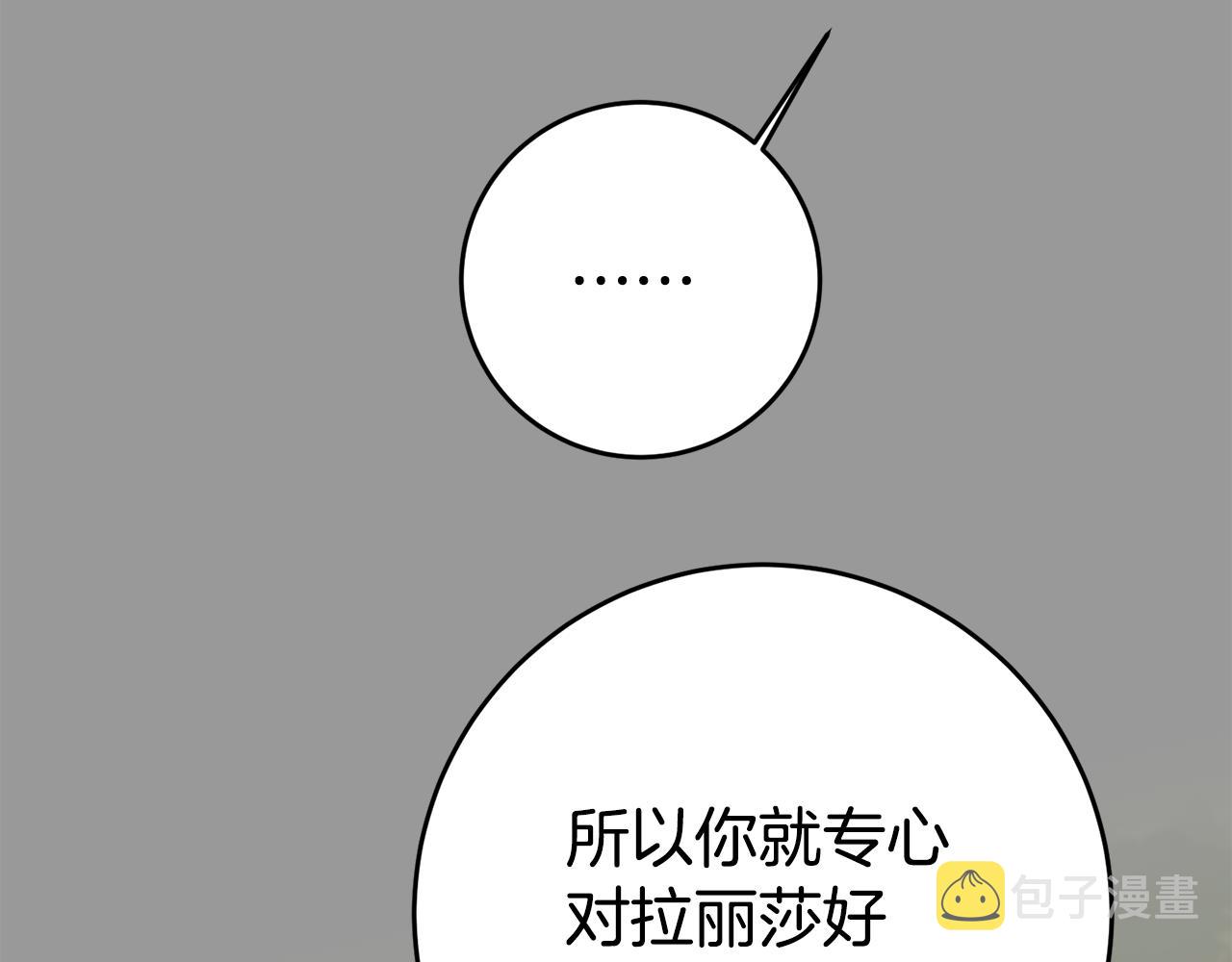 第46话结婚的约定119