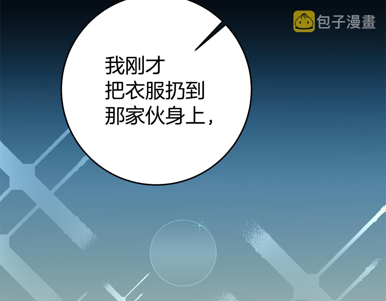 第4话 冤家路窄95