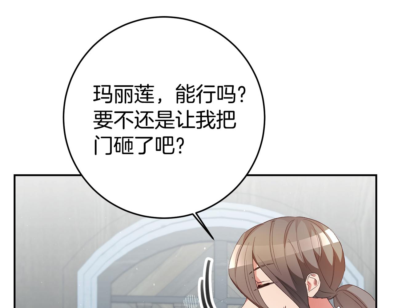 第27话 变态喜欢的是我？174
