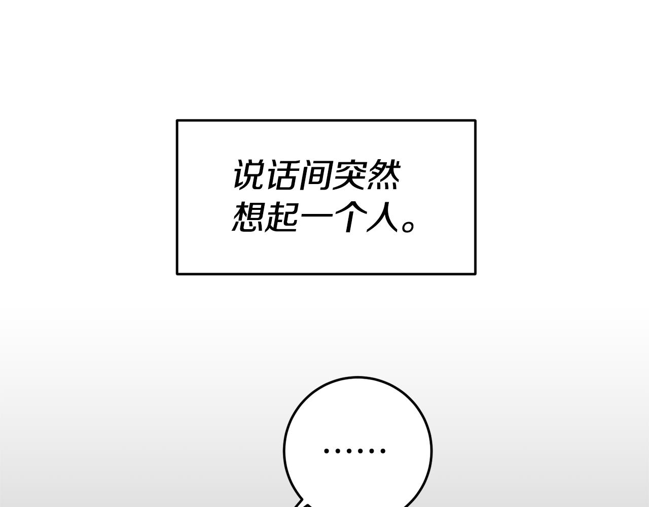 第60话 毛骨悚然的家伙52