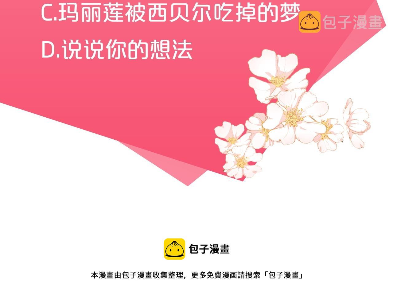 第14话 闺蜜的安慰211