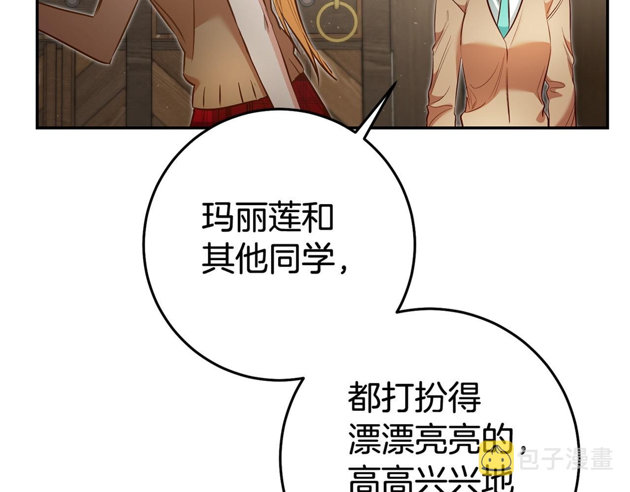 第43话生日礼物引发的惨案141