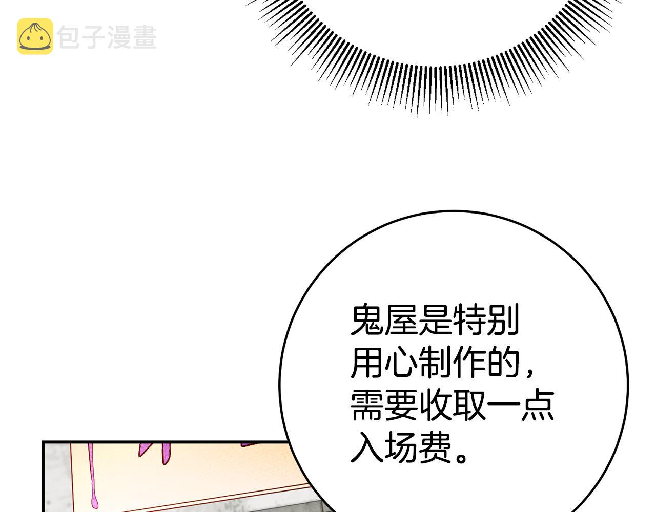 第42话鬼屋碰瓷47
