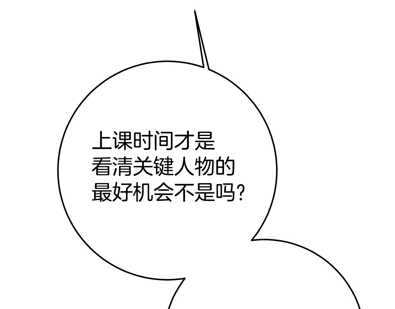 第15话 诸事不顺的一天27