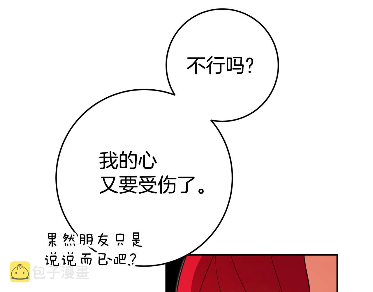 第50话 求喂胡萝卜77