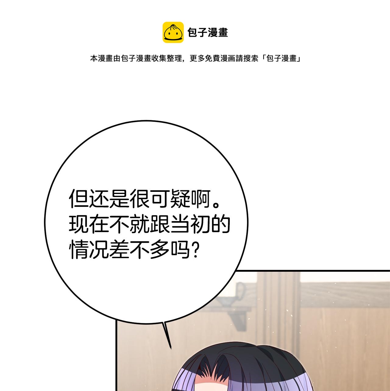 第24话 前科行径100