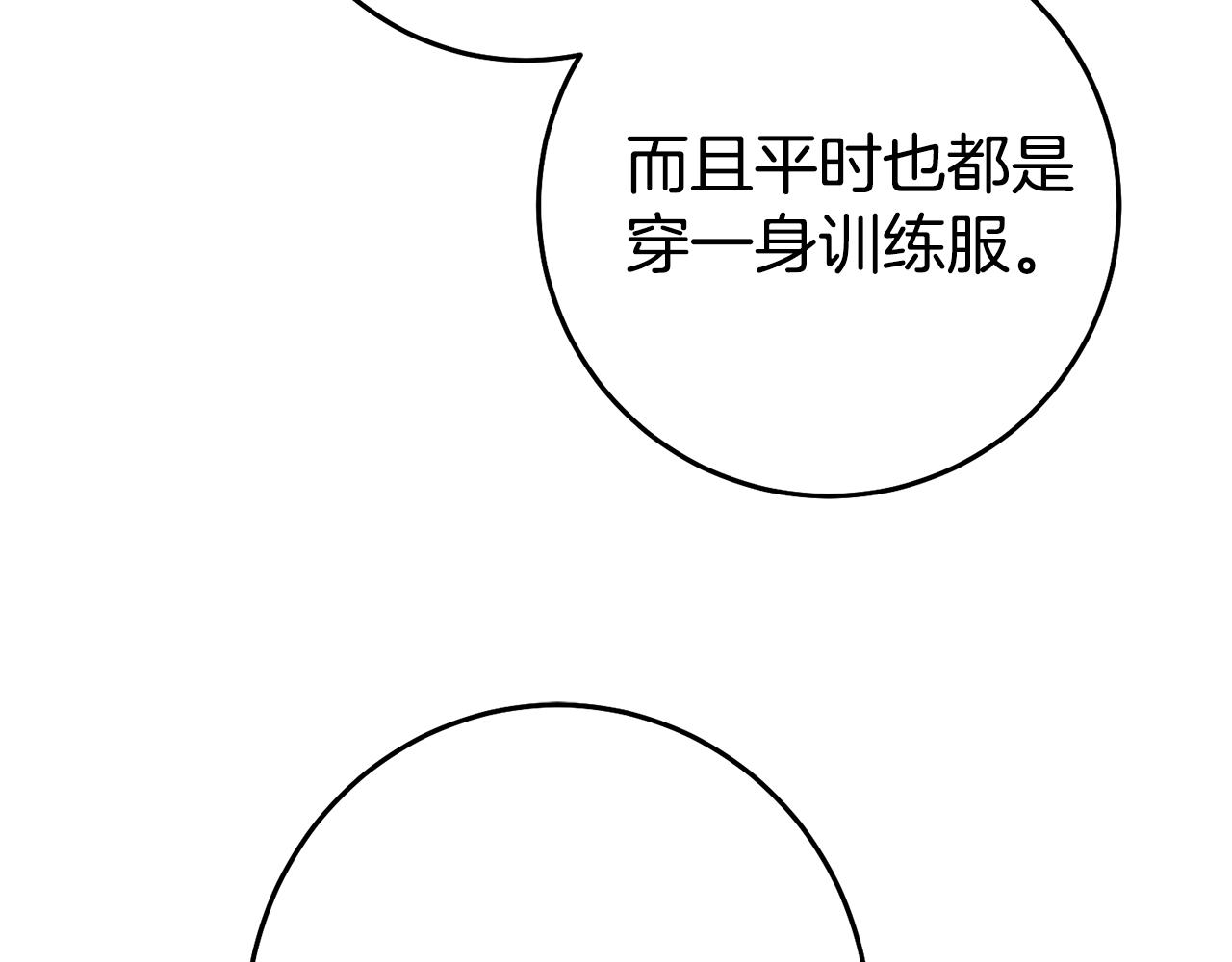 第35话 约会前要换装73