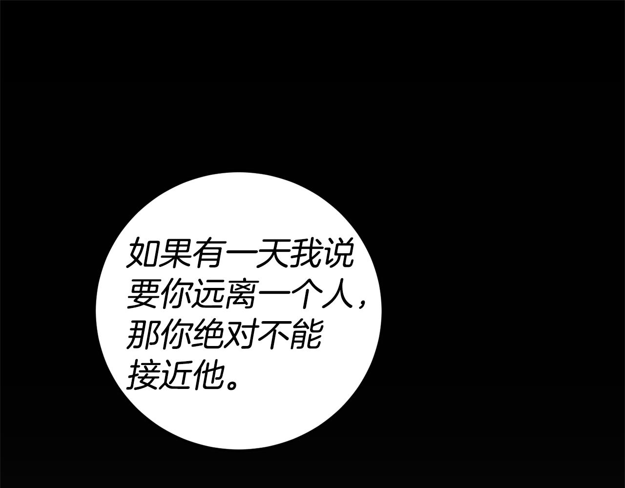 第5话 是谁在造谣36