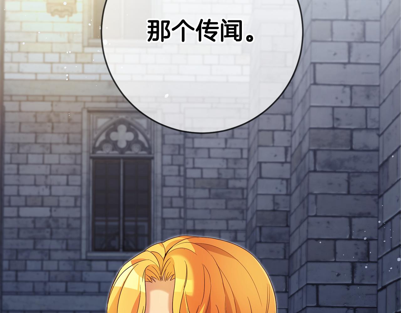 第13话 囚禁折翼天使28