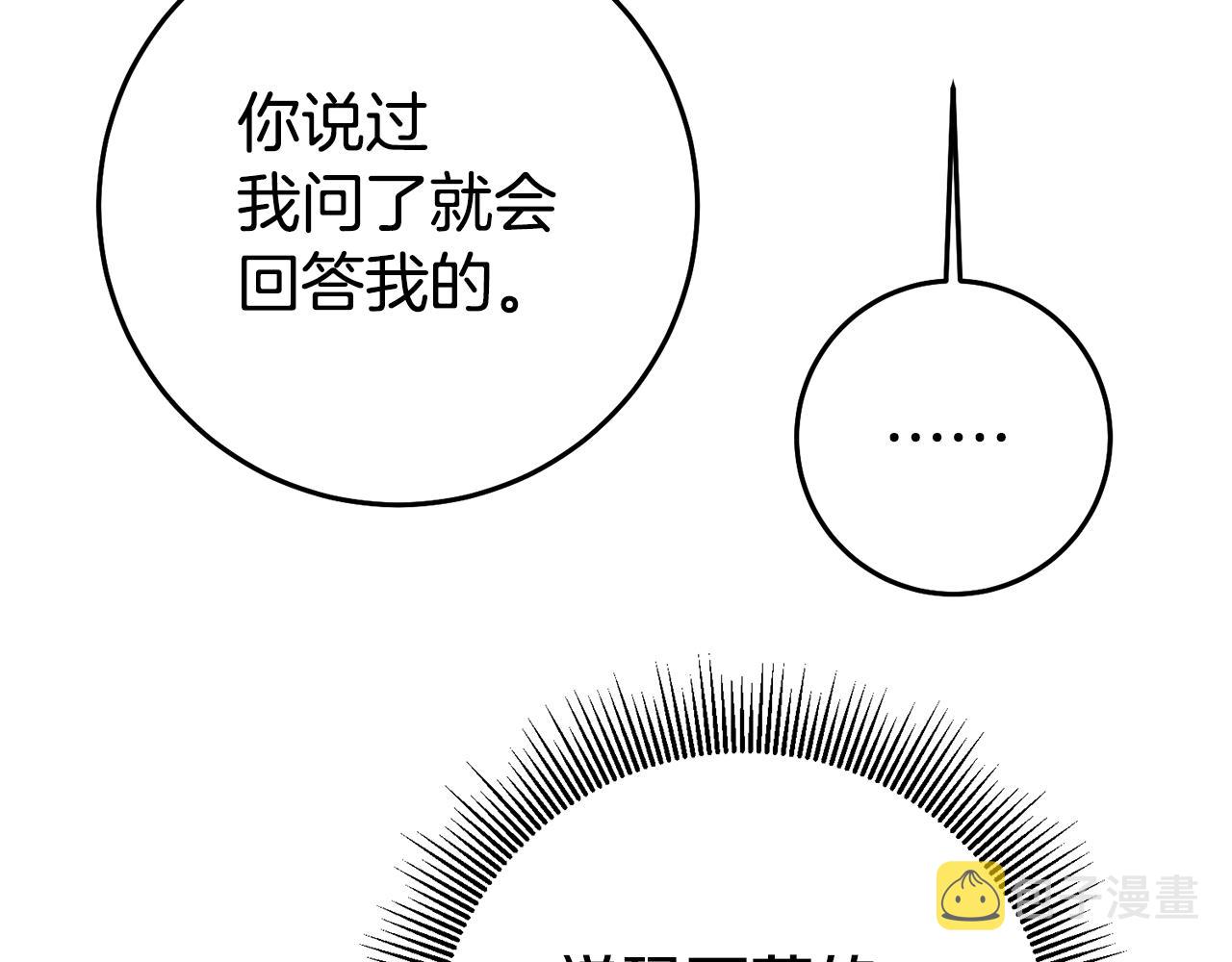 第41话想听你亲口说158
