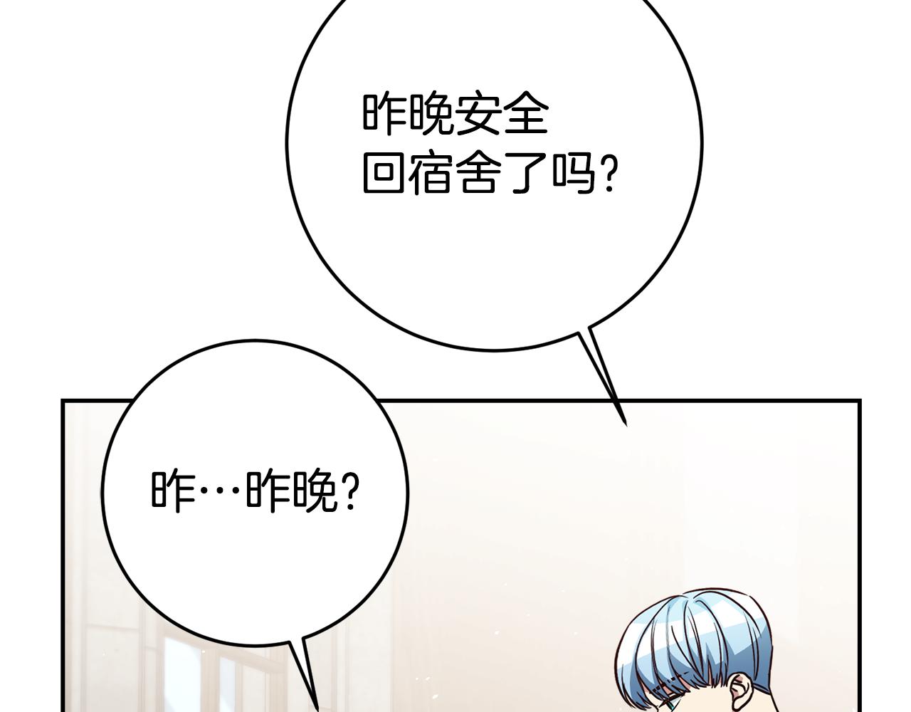 第50话 求喂胡萝卜124