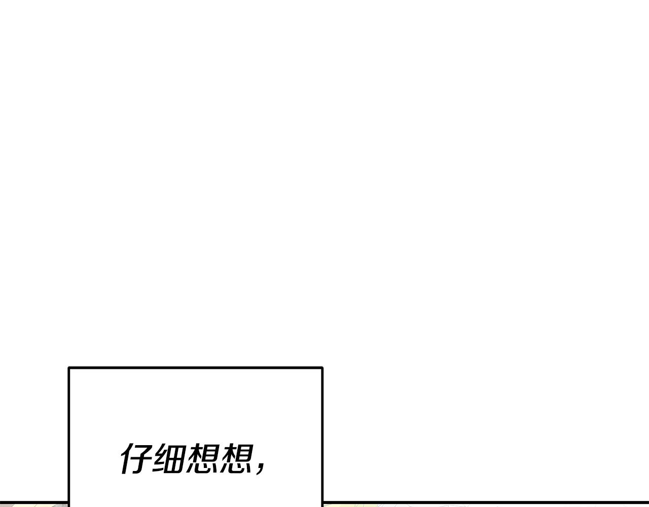 第35话 约会前要换装86