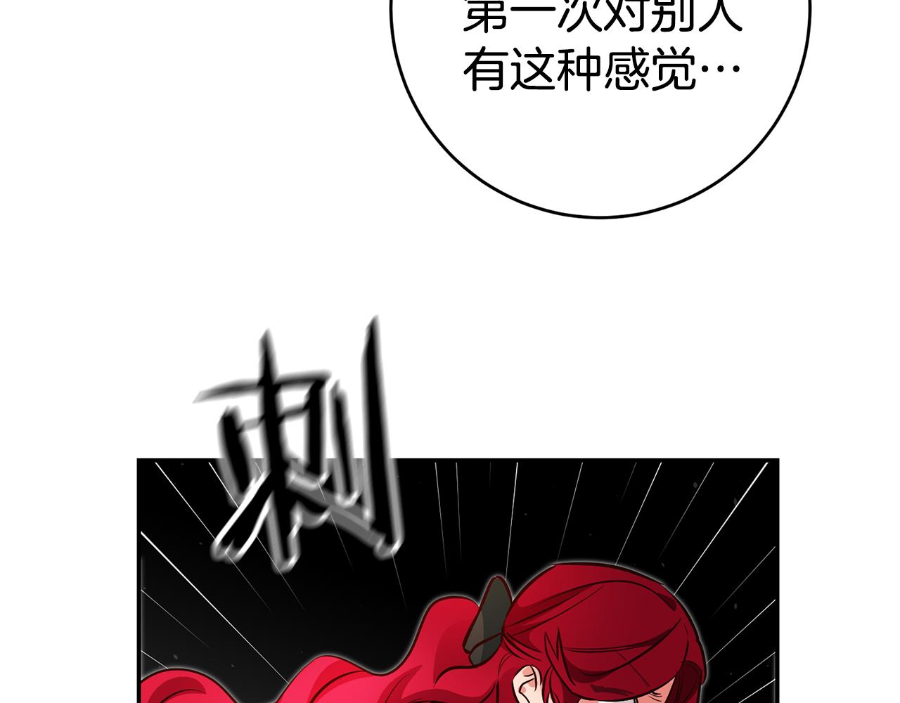 第47话 被抓包了73