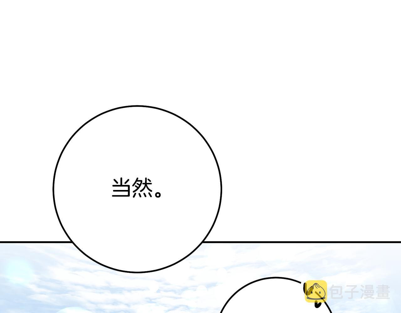 第35话 约会前要换装33