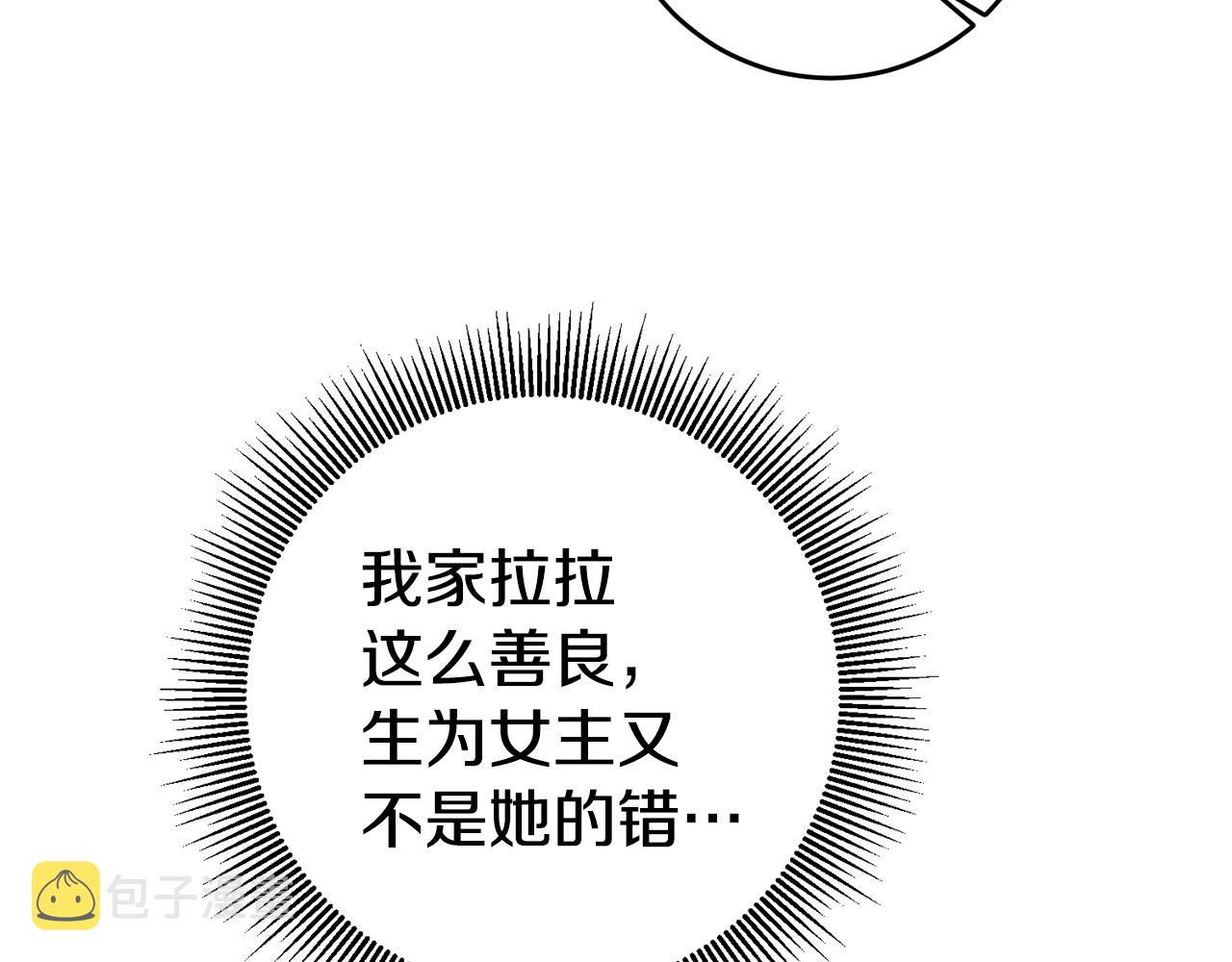 第14话 闺蜜的安慰62
