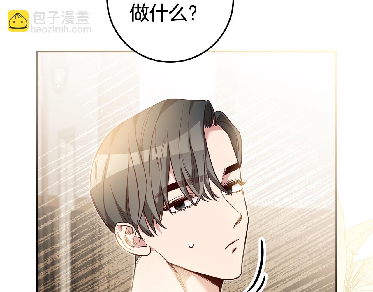 第55话 闯祸了151