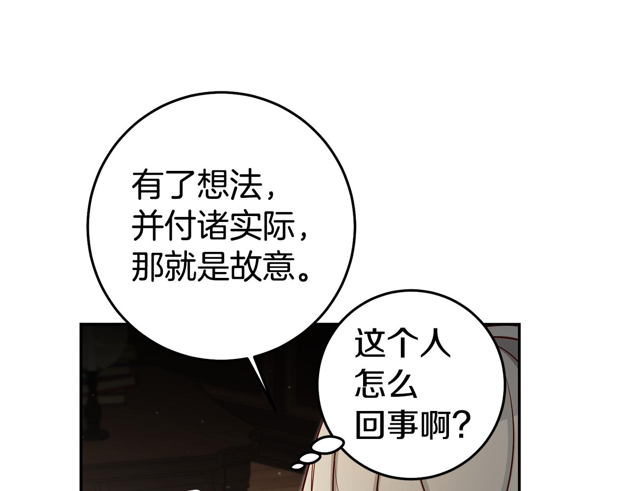第55话 闯祸了136