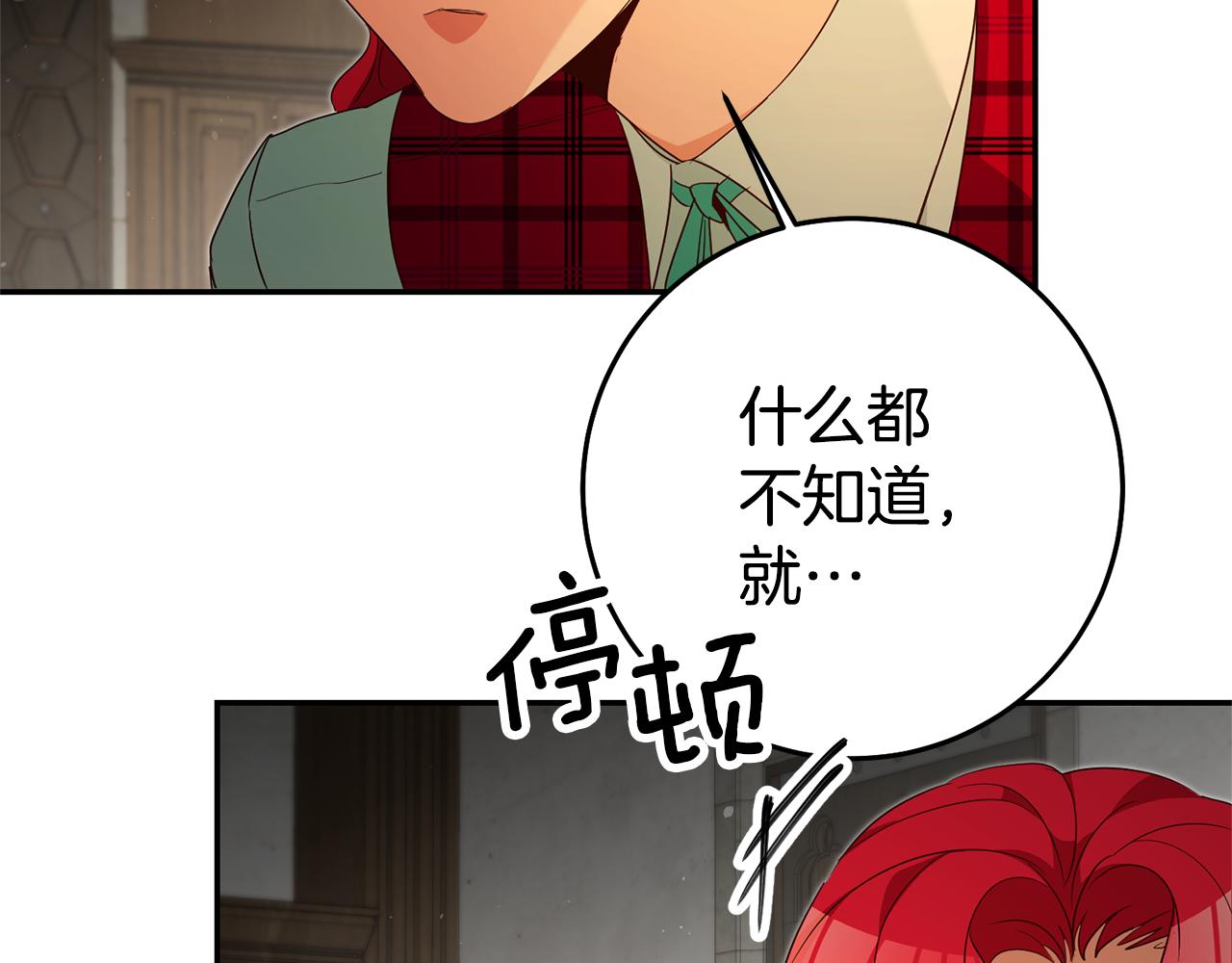 第23话 威胁127
